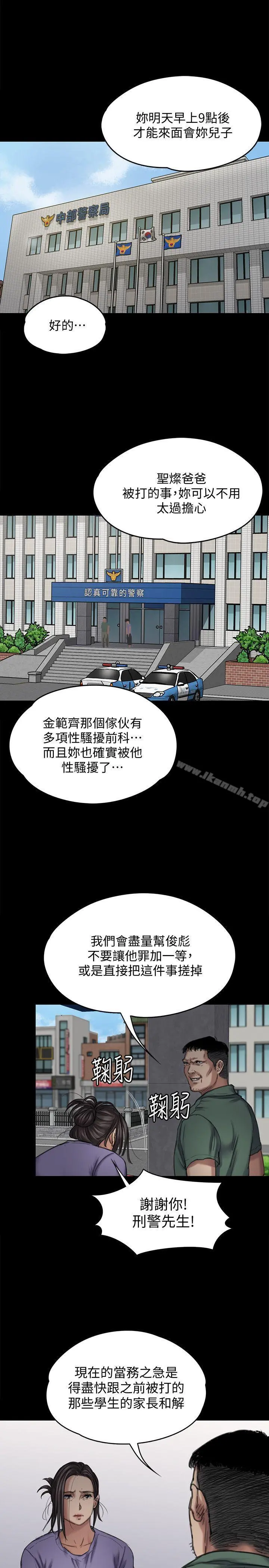 傀儡 第84话-圣灿爸爸的和解条件 第23页