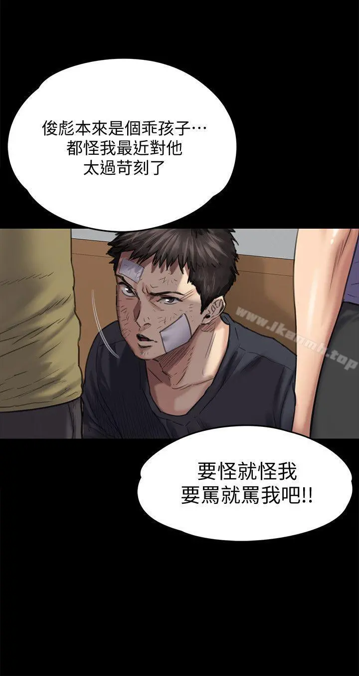 傀儡 第84话-圣灿爸爸的和解条件 第14页