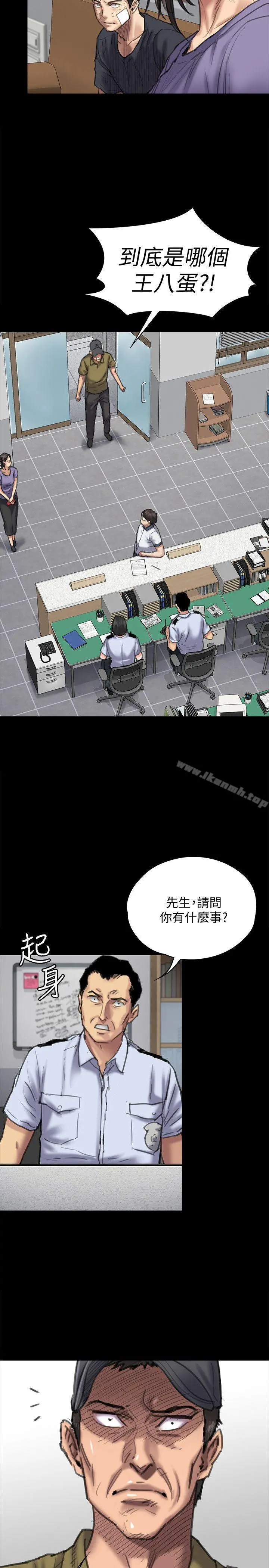 傀儡 第84话-圣灿爸爸的和解条件 第4页