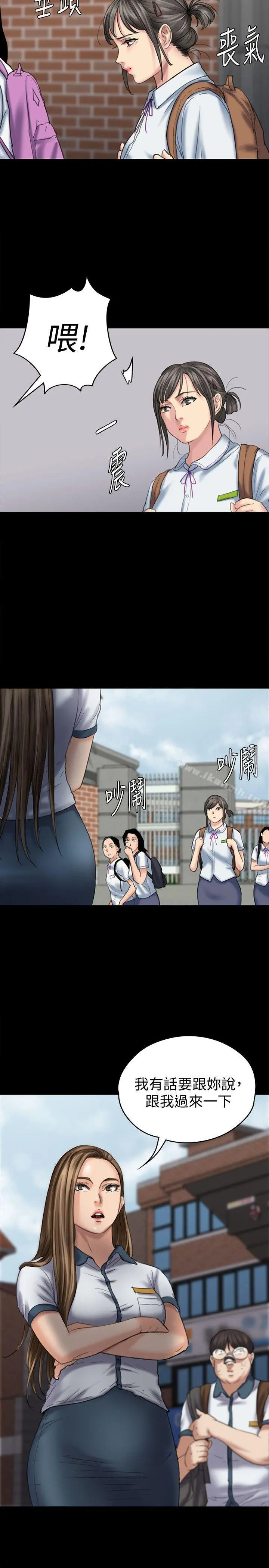 傀儡 第84话-圣灿爸爸的和解条件 第29页