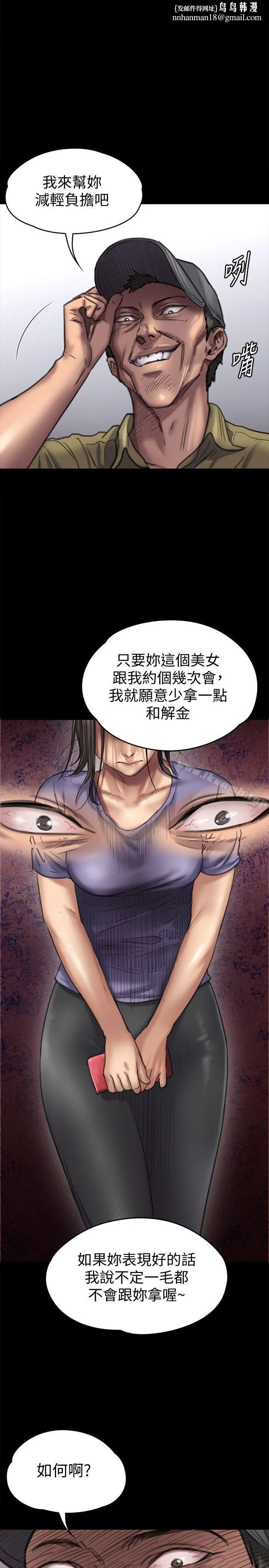 傀儡 第84话-圣灿爸爸的和解条件 第16页