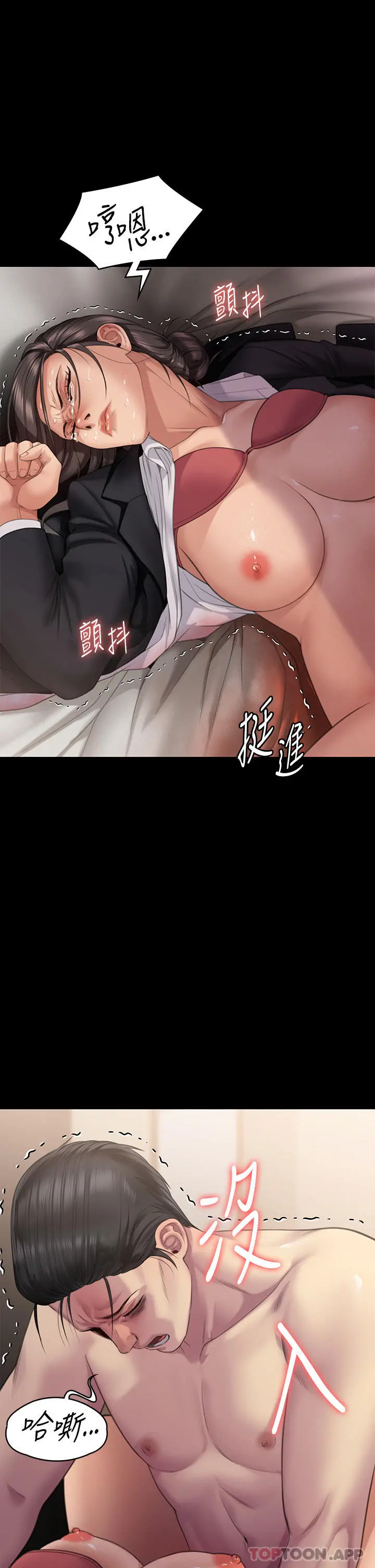 傀儡 第276话-别想逃出我手掌心！ 第21页