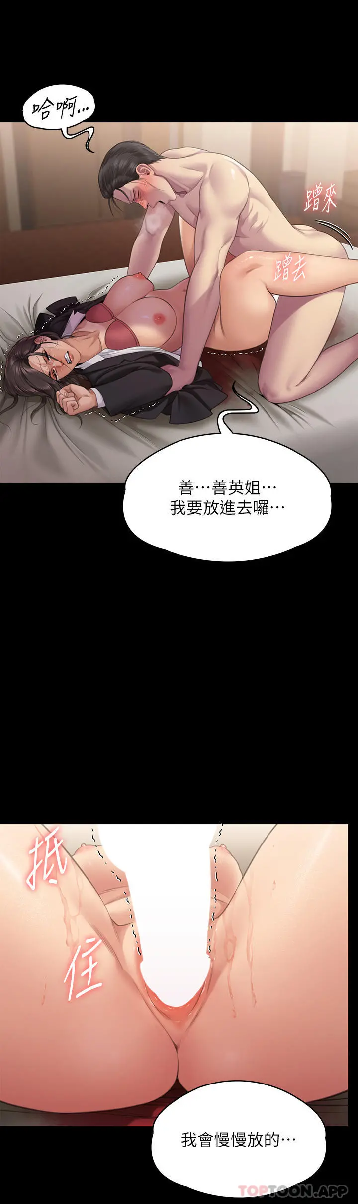 傀儡 第276话-别想逃出我手掌心！ 第20页