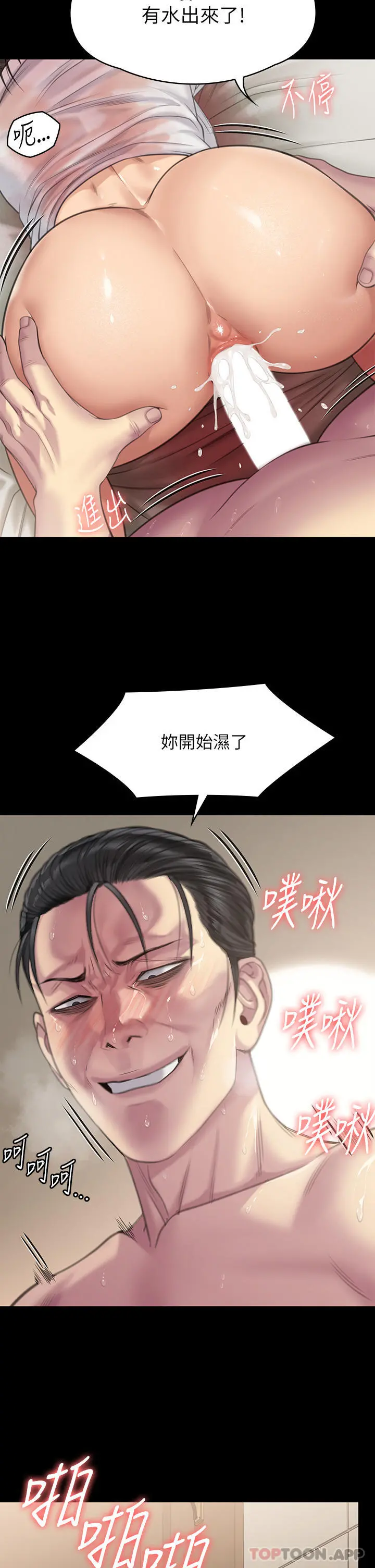 傀儡 第276话-别想逃出我手掌心！ 第36页