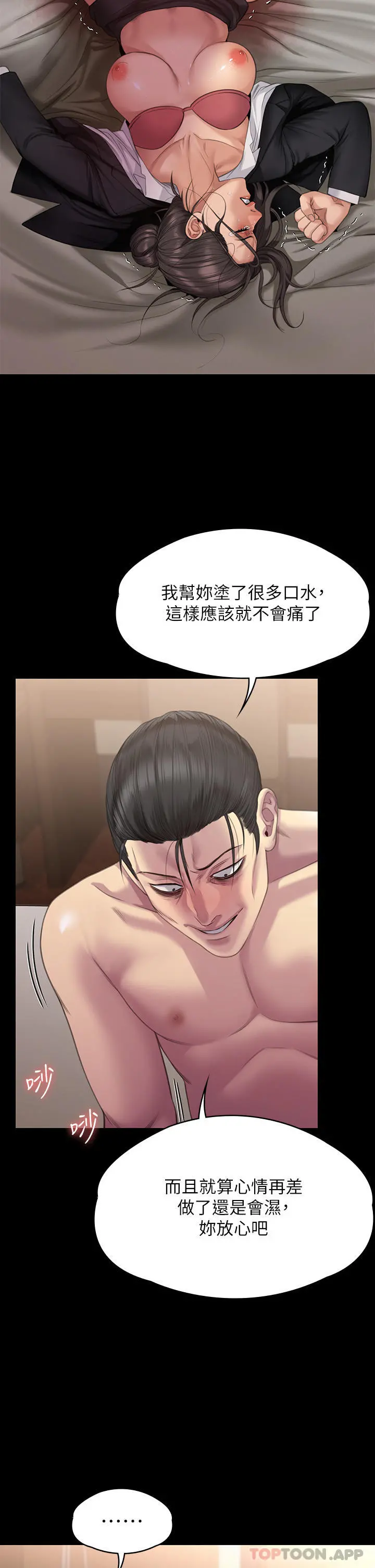 傀儡 第276话-别想逃出我手掌心！ 第17页