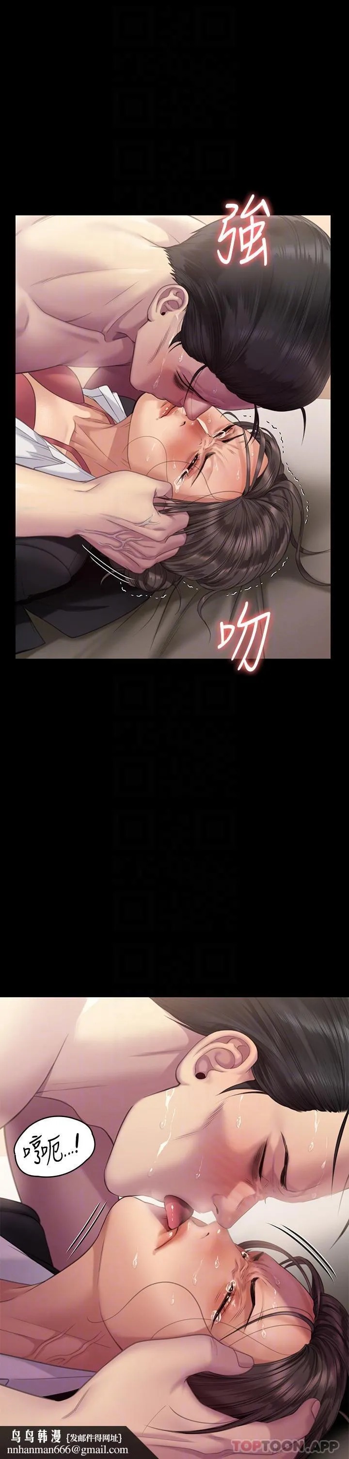 傀儡 第276话-别想逃出我手掌心！ 第26页
