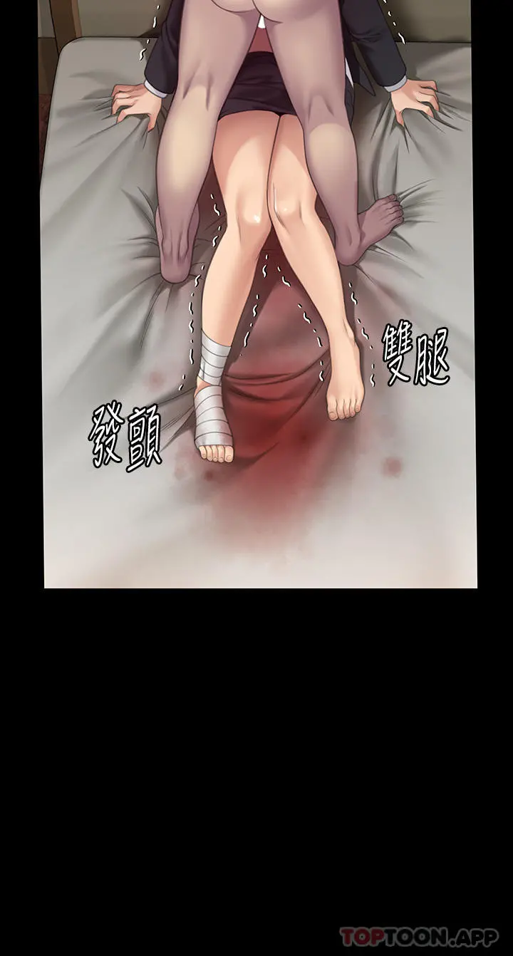 傀儡 第276话-别想逃出我手掌心！ 第2页