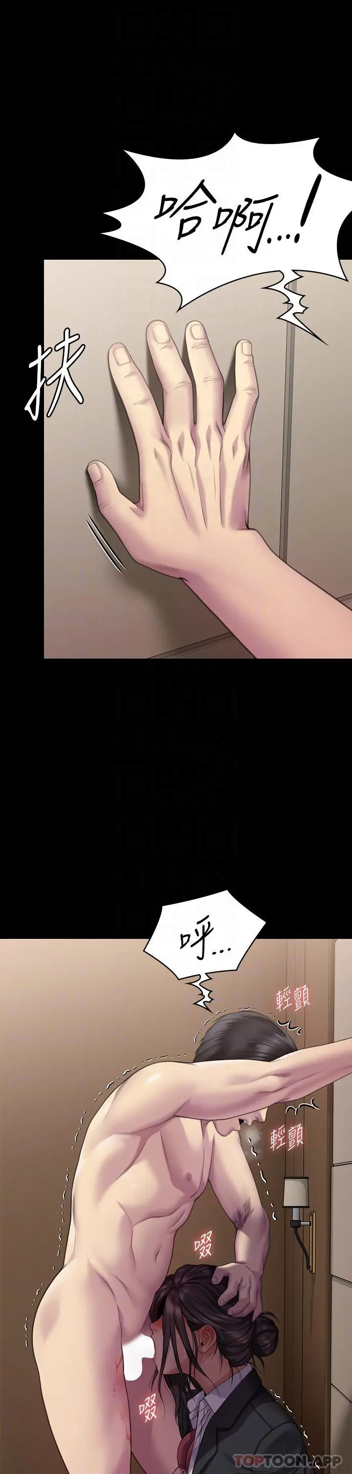 傀儡 第276话-别想逃出我手掌心！ 第6页