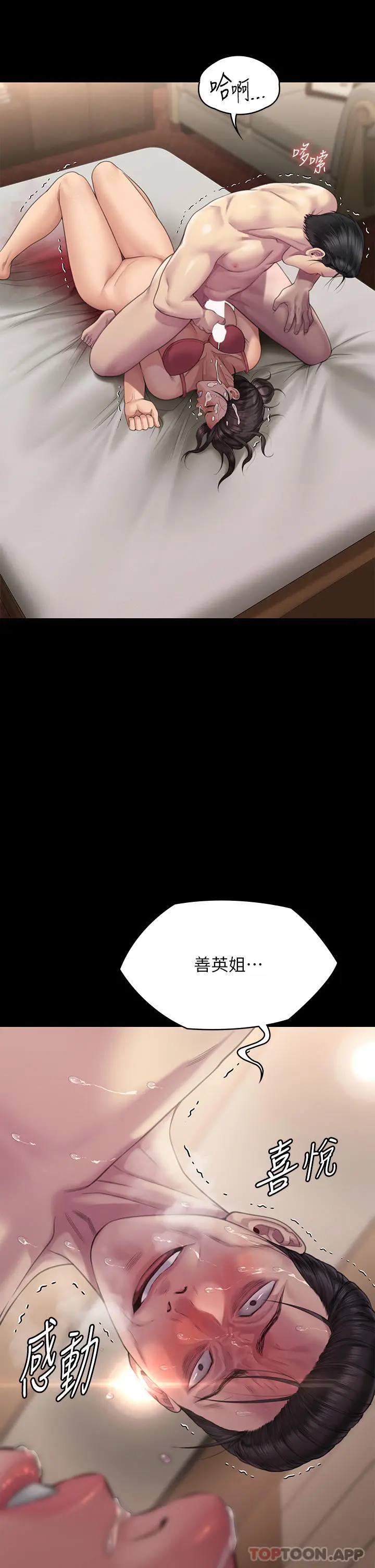 傀儡 第276话-别想逃出我手掌心！ 第47页