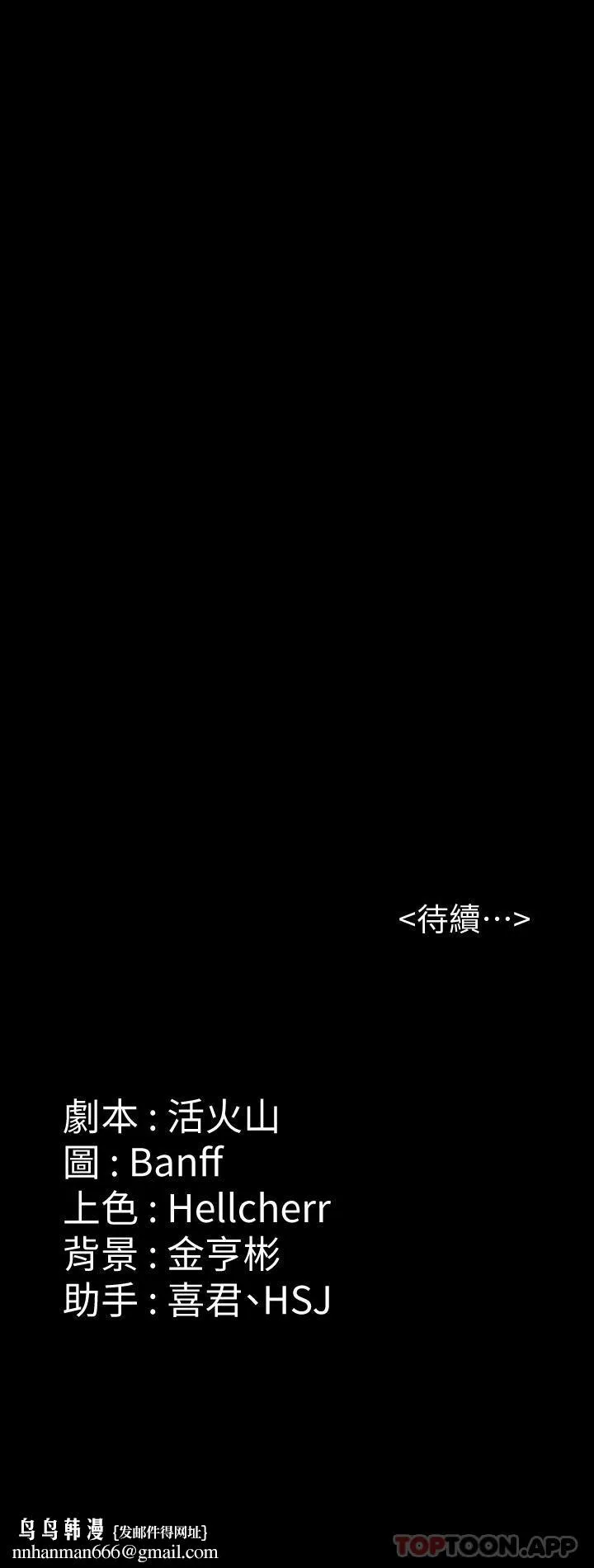 傀儡 第276话-别想逃出我手掌心！ 第49页