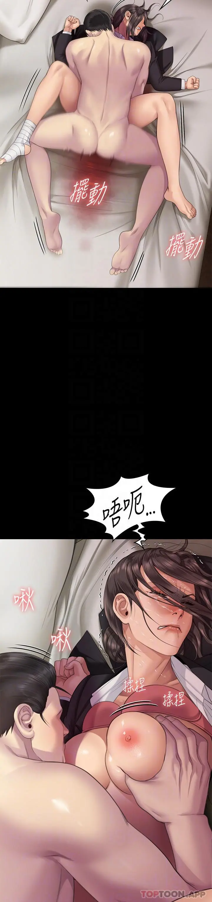 傀儡 第276话-别想逃出我手掌心！ 第28页