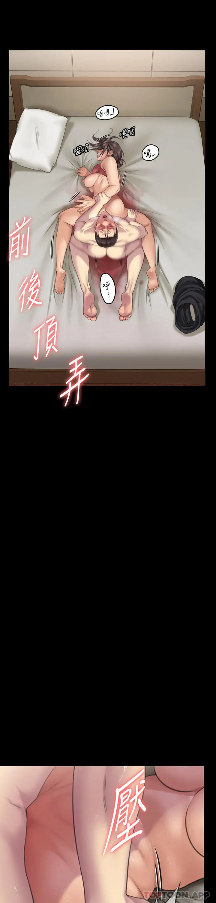 傀儡 第276话-别想逃出我手掌心！ 第40页