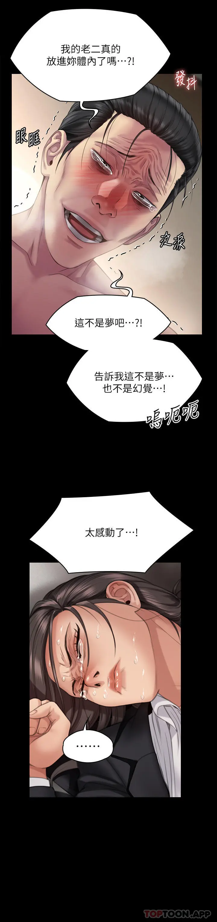傀儡 第276话-别想逃出我手掌心！ 第23页