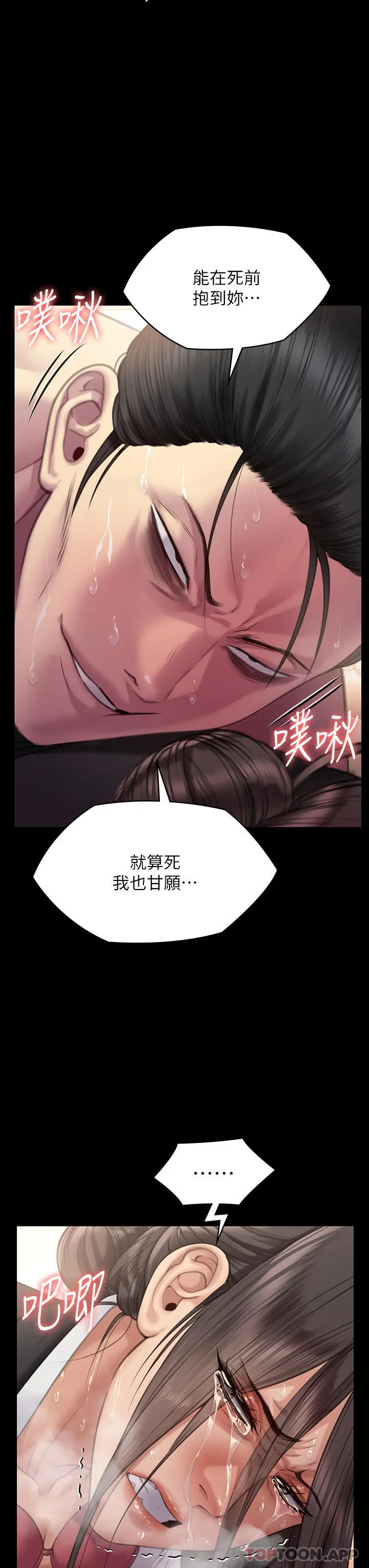 傀儡 第276话-别想逃出我手掌心！ 第33页