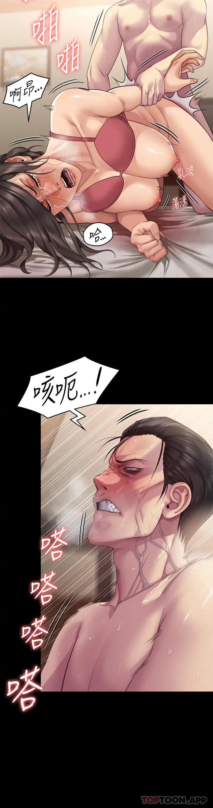 傀儡 第276话-别想逃出我手掌心！ 第39页