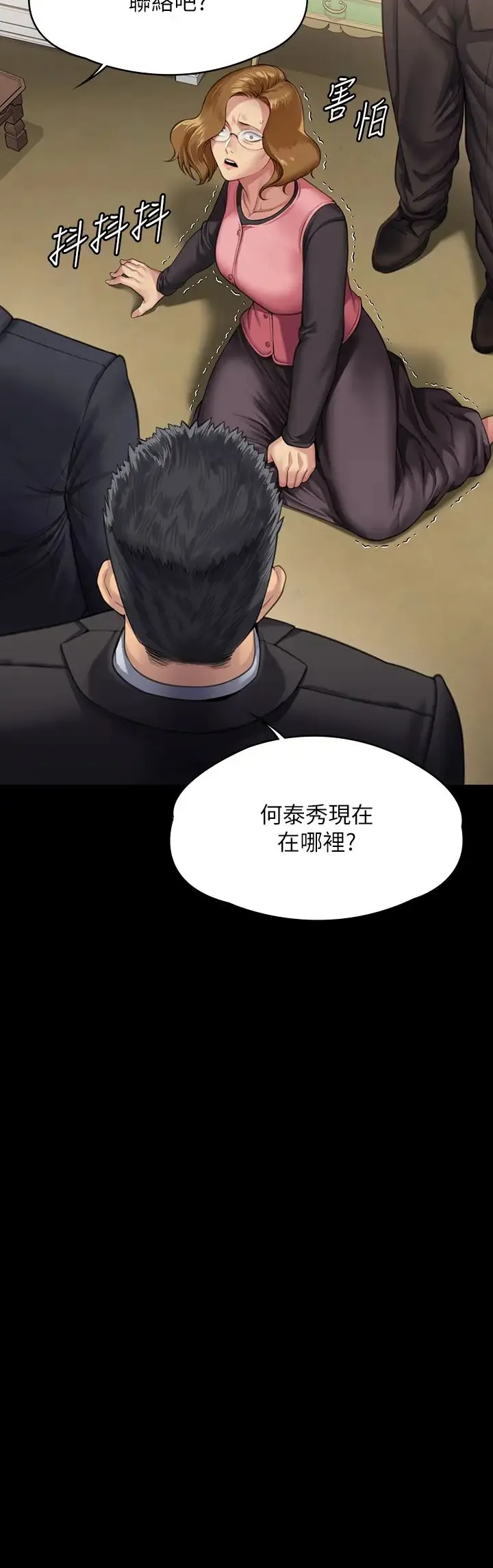 傀儡 第310話-我要讓你媽變百元妓女! 第57页