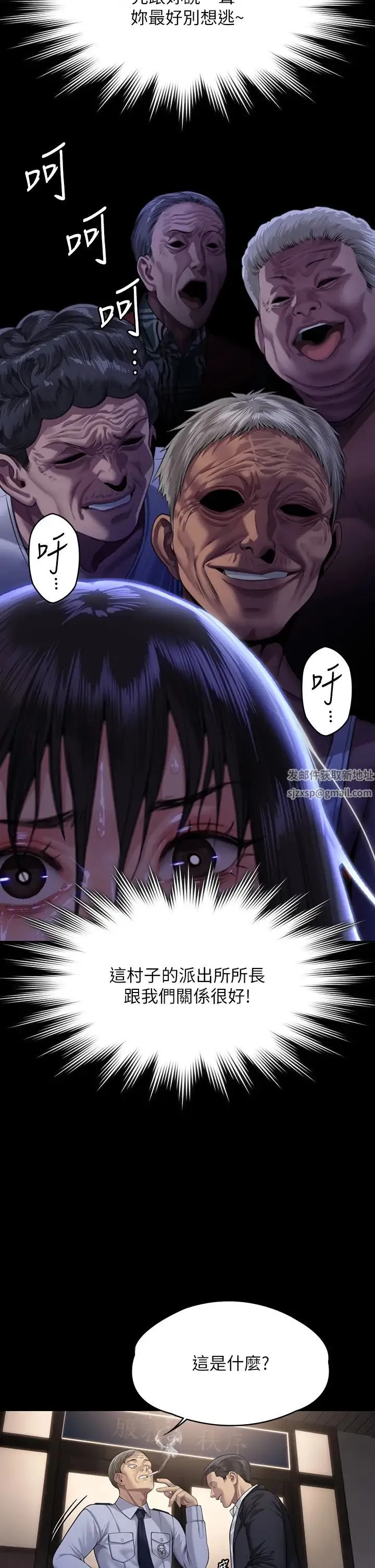 傀儡 第310話-我要讓你媽變百元妓女! 第25页