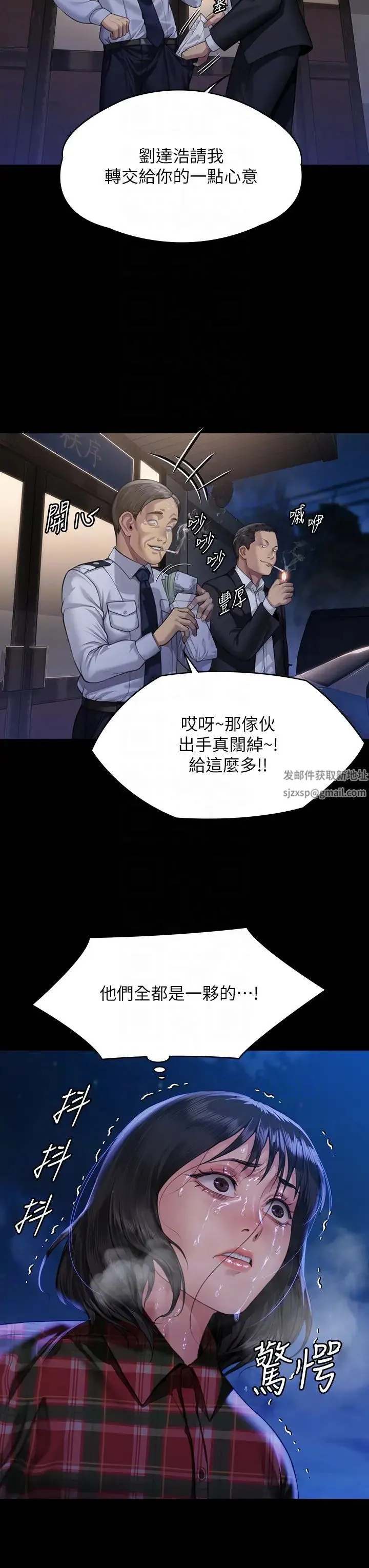 傀儡 第310話-我要讓你媽變百元妓女! 第26页