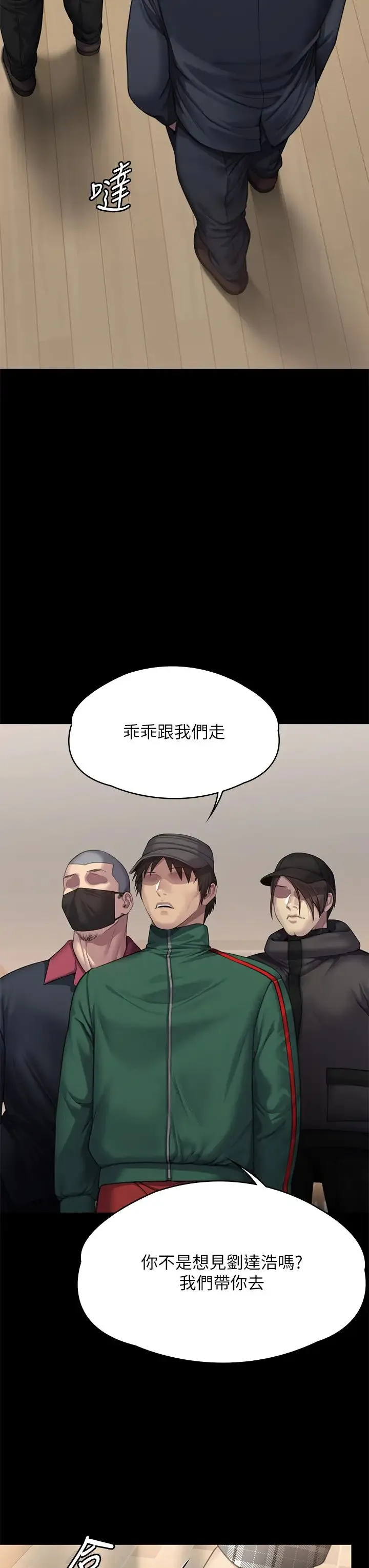 傀儡 第310話-我要讓你媽變百元妓女! 第44页