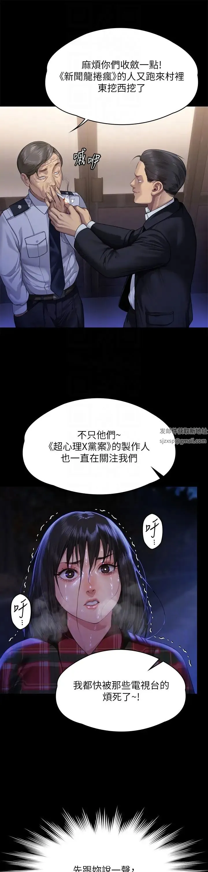 傀儡 第310話-我要讓你媽變百元妓女! 第24页
