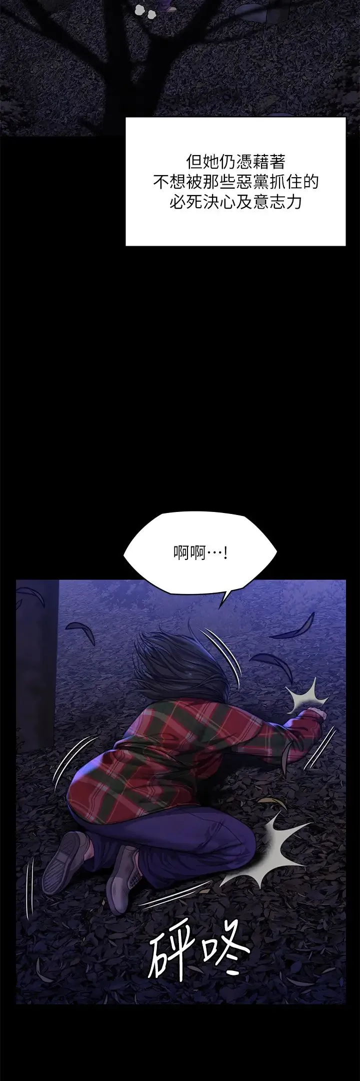 傀儡 第310話-我要讓你媽變百元妓女! 第35页