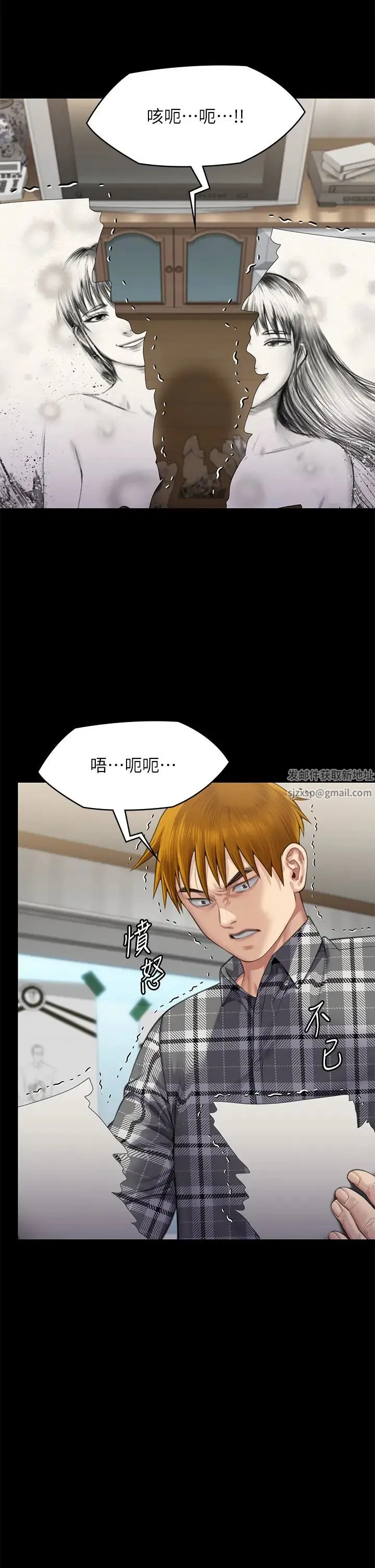 傀儡 第310話-我要讓你媽變百元妓女! 第39页