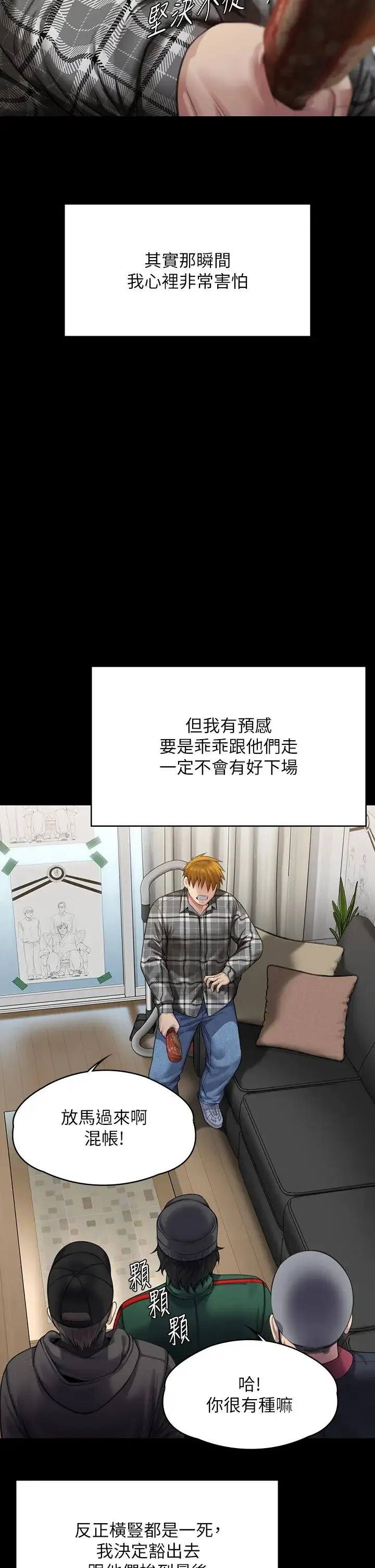傀儡 第310話-我要讓你媽變百元妓女! 第51页
