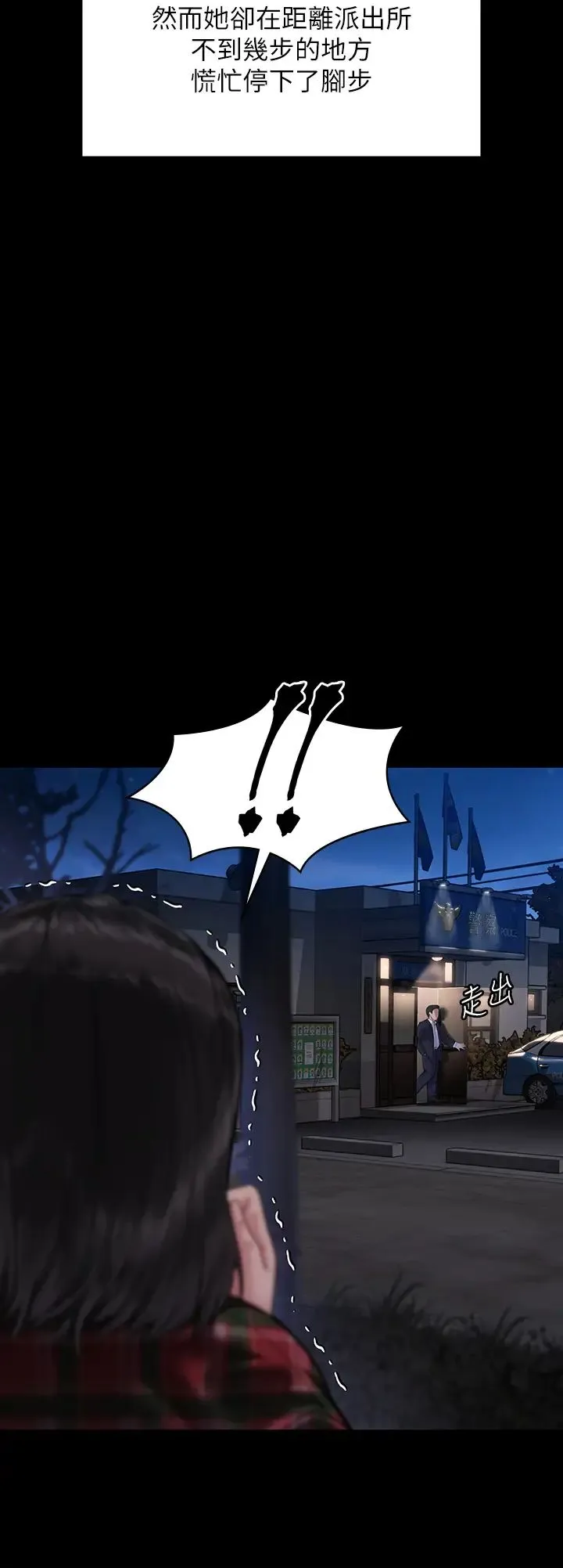 傀儡 第310話-我要讓你媽變百元妓女! 第23页