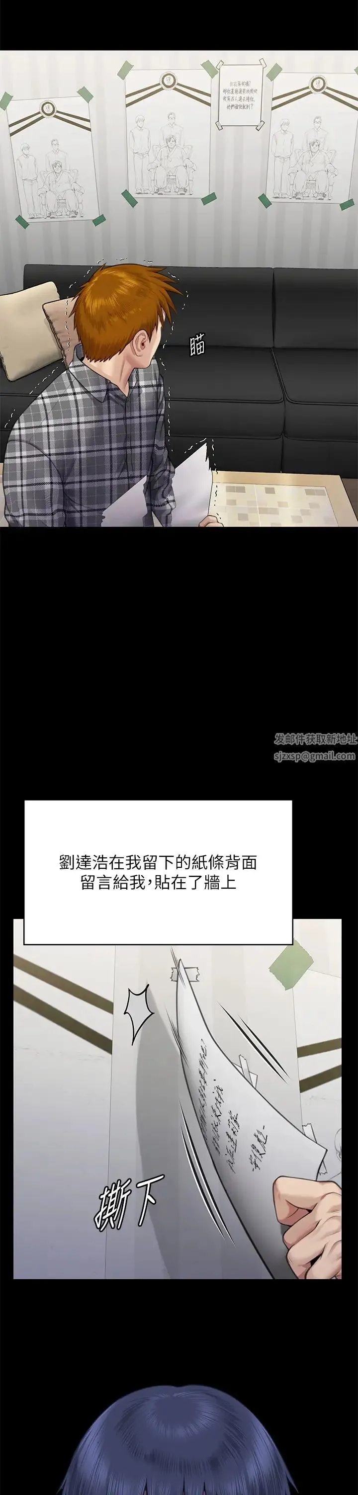 傀儡 第310話-我要讓你媽變百元妓女! 第40页