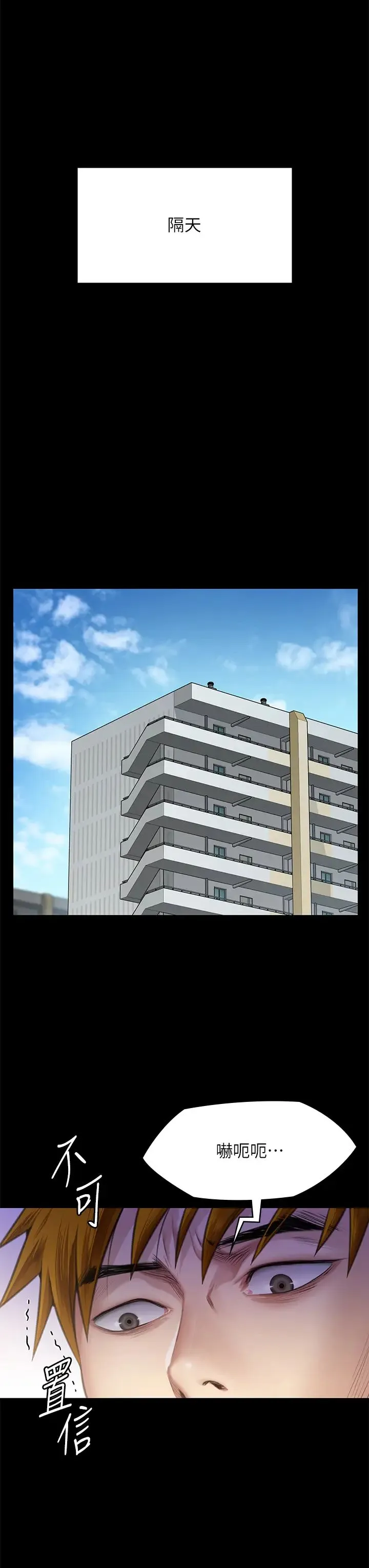 傀儡 第310話-我要讓你媽變百元妓女! 第38页
