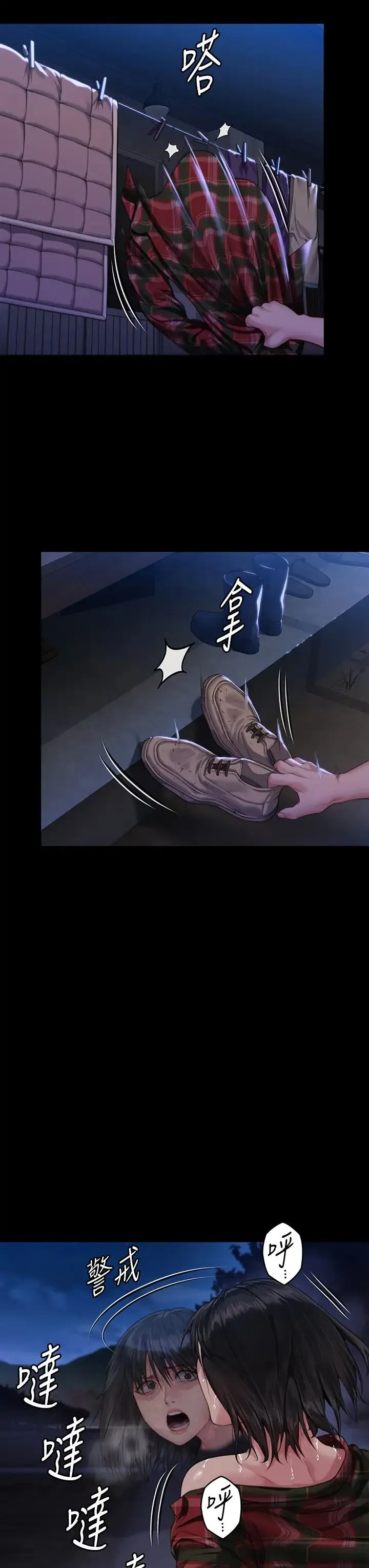 傀儡 第310話-我要讓你媽變百元妓女! 第21页