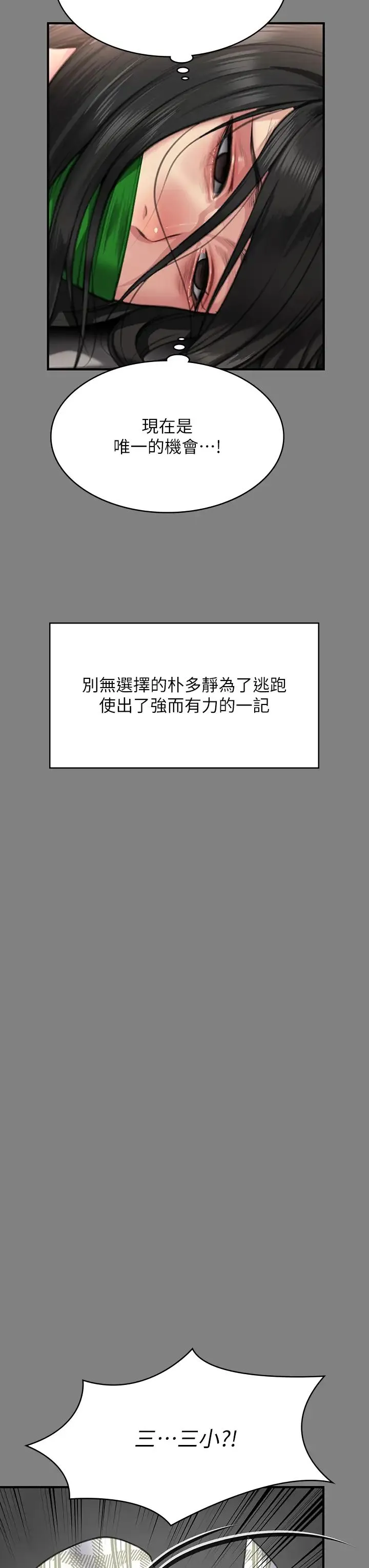 傀儡 第310話-我要讓你媽變百元妓女! 第9页