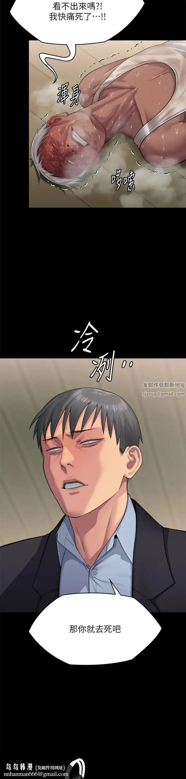 傀儡 第310話-我要讓你媽變百元妓女! 第31页