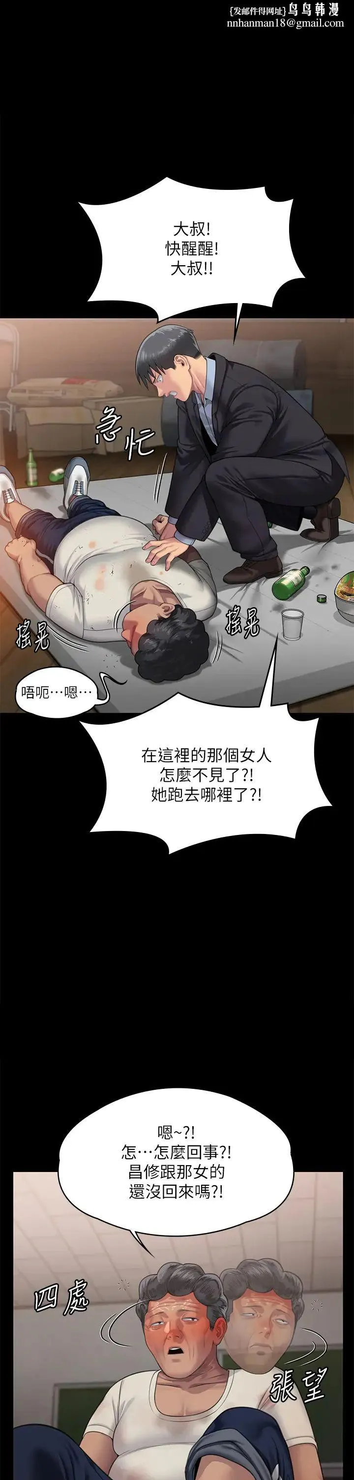 傀儡 第310話-我要讓你媽變百元妓女! 第1页