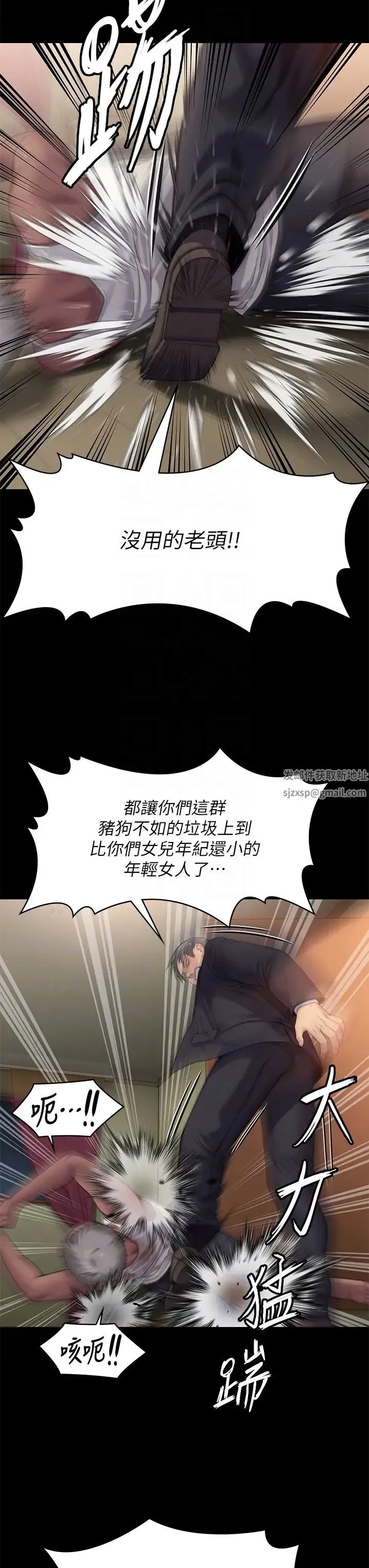 傀儡 第310話-我要讓你媽變百元妓女! 第32页