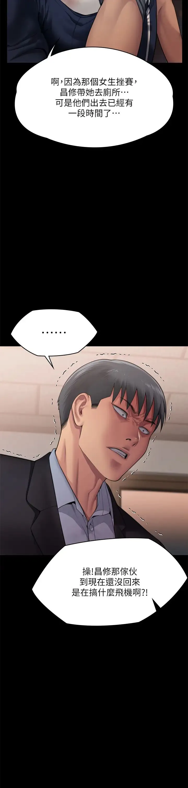 傀儡 第310話-我要讓你媽變百元妓女! 第2页