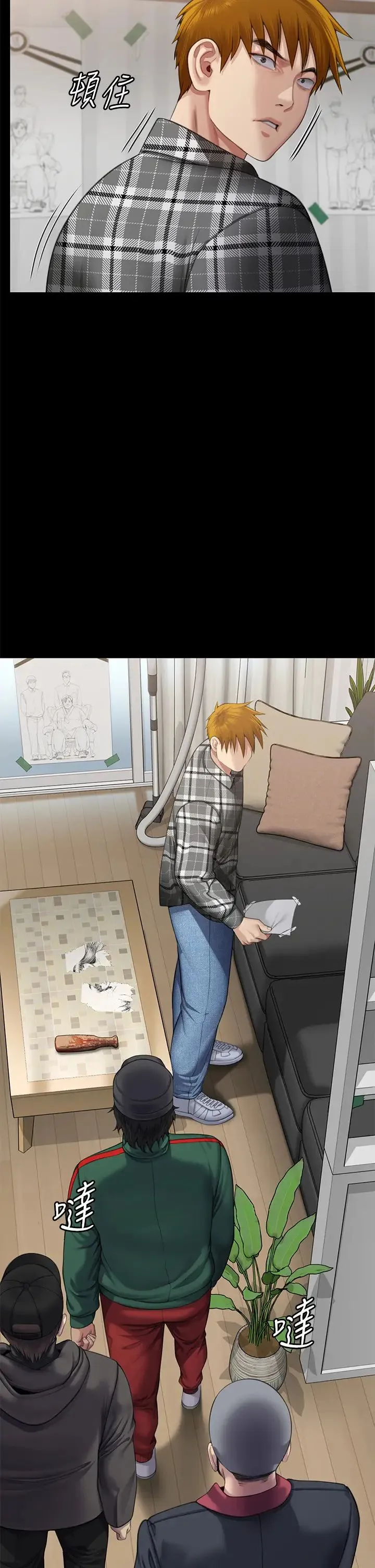 傀儡 第310話-我要讓你媽變百元妓女! 第43页