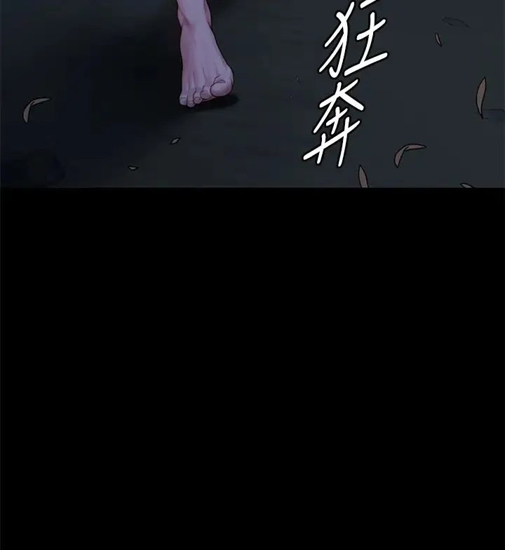 傀儡 第310話-我要讓你媽變百元妓女! 第5页