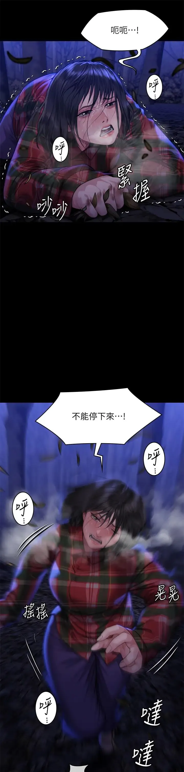 傀儡 第310話-我要讓你媽變百元妓女! 第36页