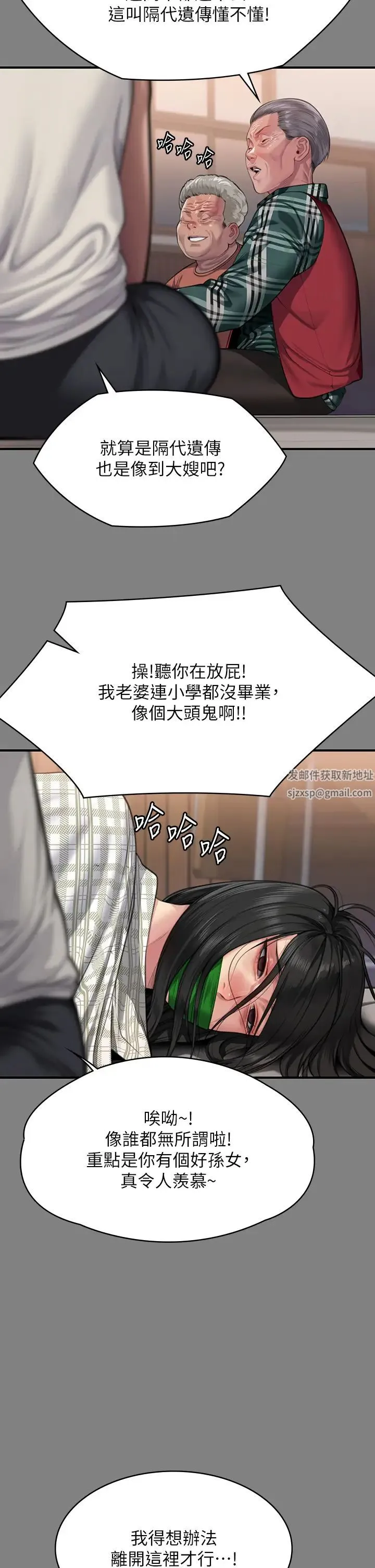 傀儡 第310話-我要讓你媽變百元妓女! 第8页
