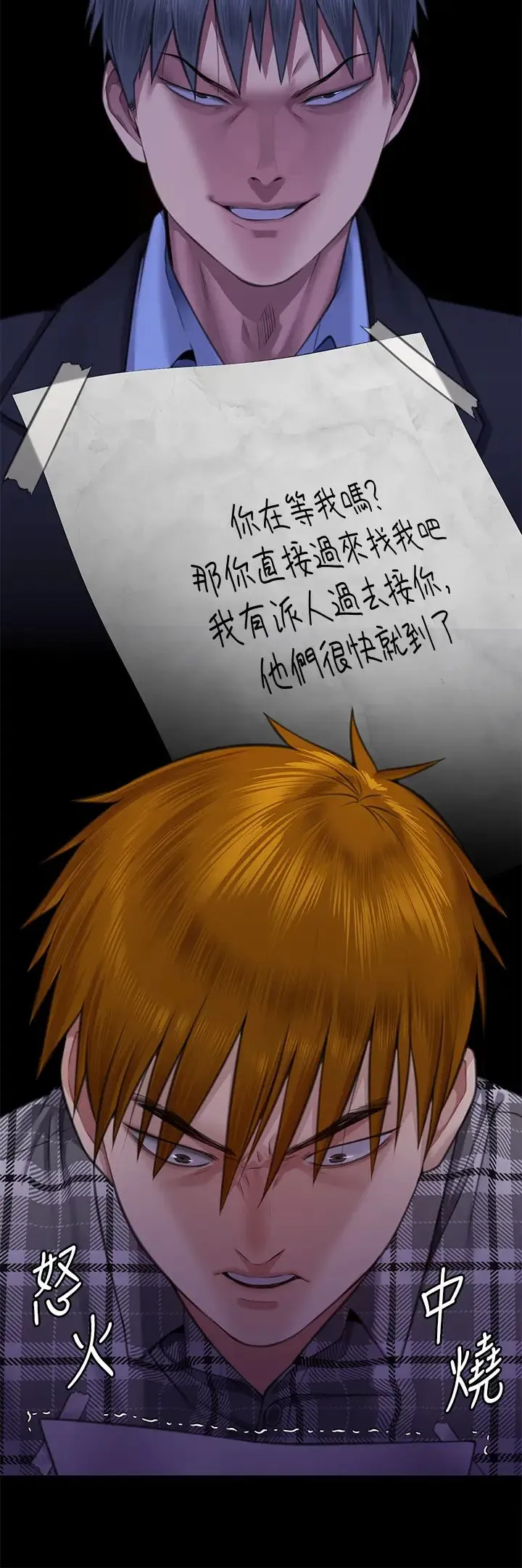 傀儡 第310話-我要讓你媽變百元妓女! 第41页