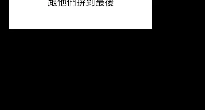 傀儡 第310話-我要讓你媽變百元妓女! 第52页