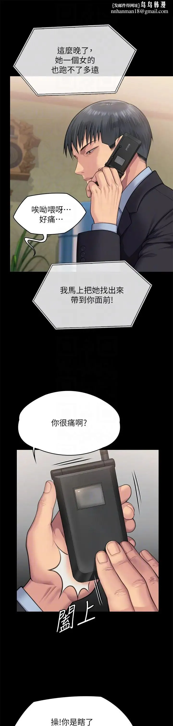 傀儡 第310話-我要讓你媽變百元妓女! 第30页