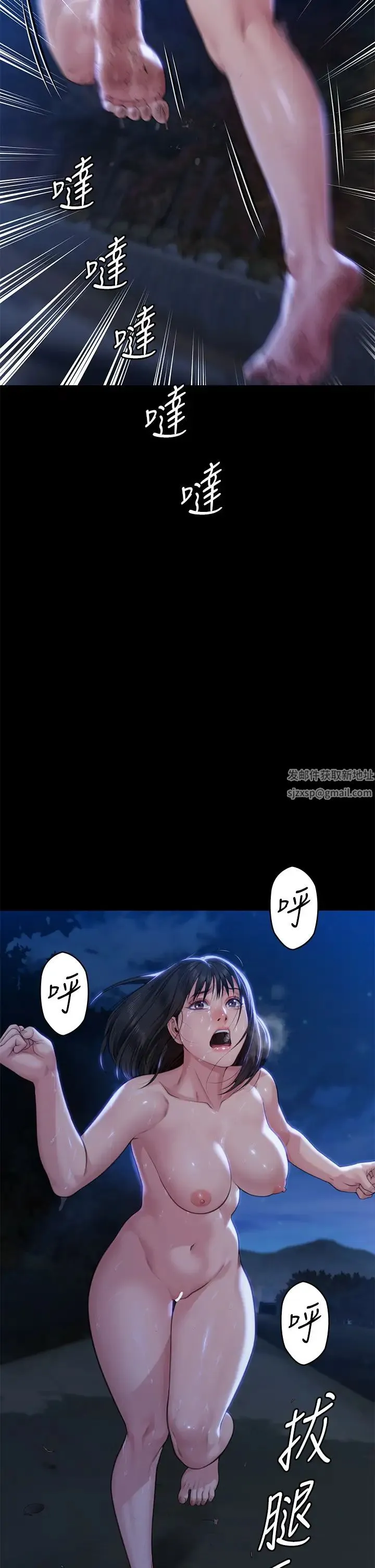 傀儡 第310話-我要讓你媽變百元妓女! 第4页