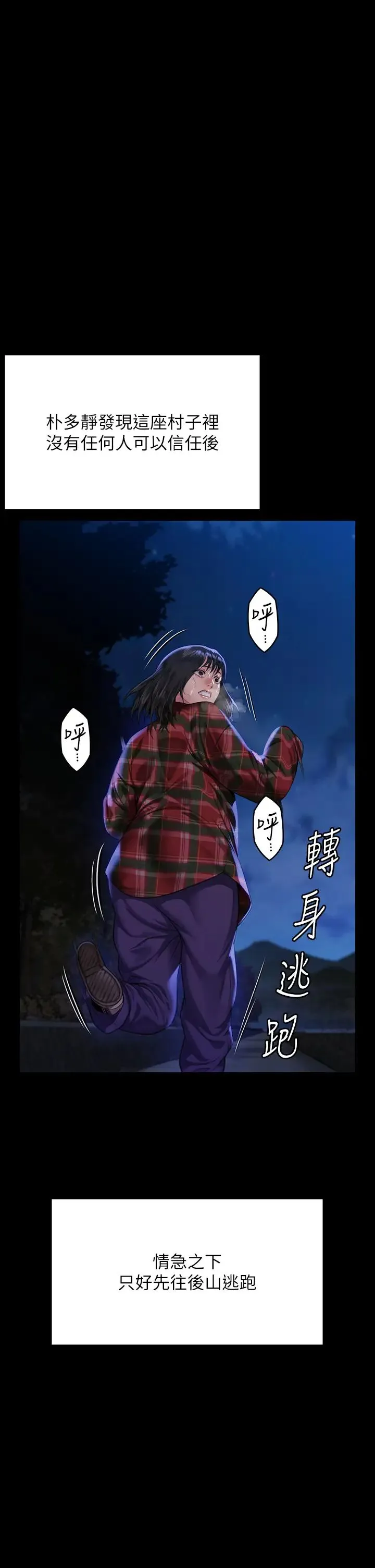 傀儡 第310話-我要讓你媽變百元妓女! 第27页