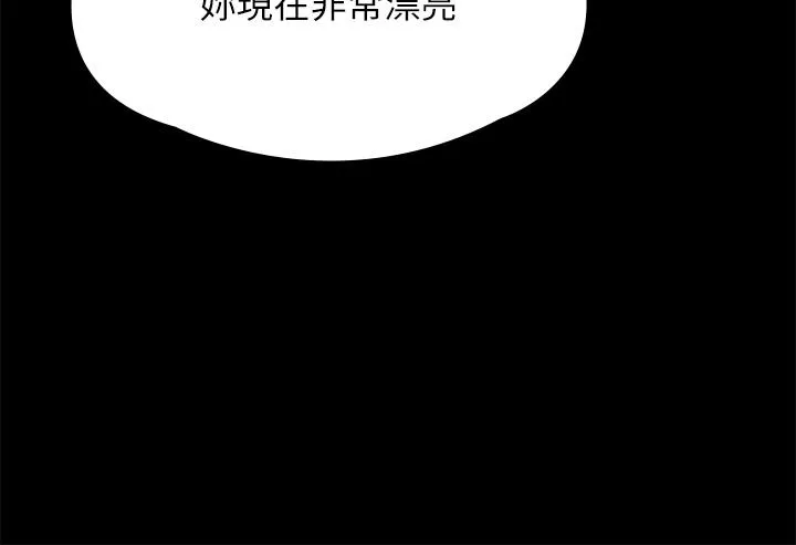 傀儡 第291话-去我爸的房间做！ 第68页