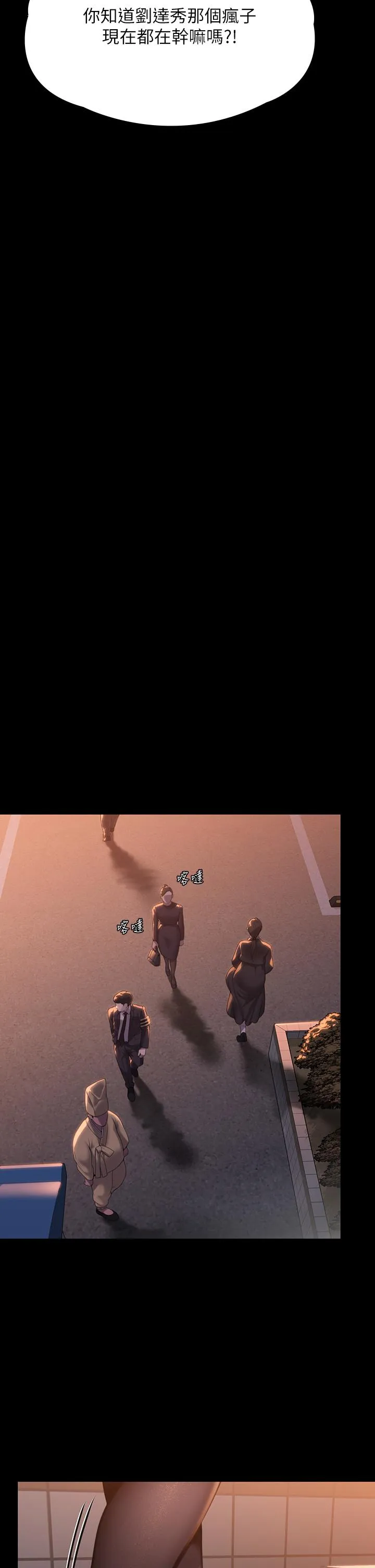 傀儡 第291话-去我爸的房间做！ 第46页