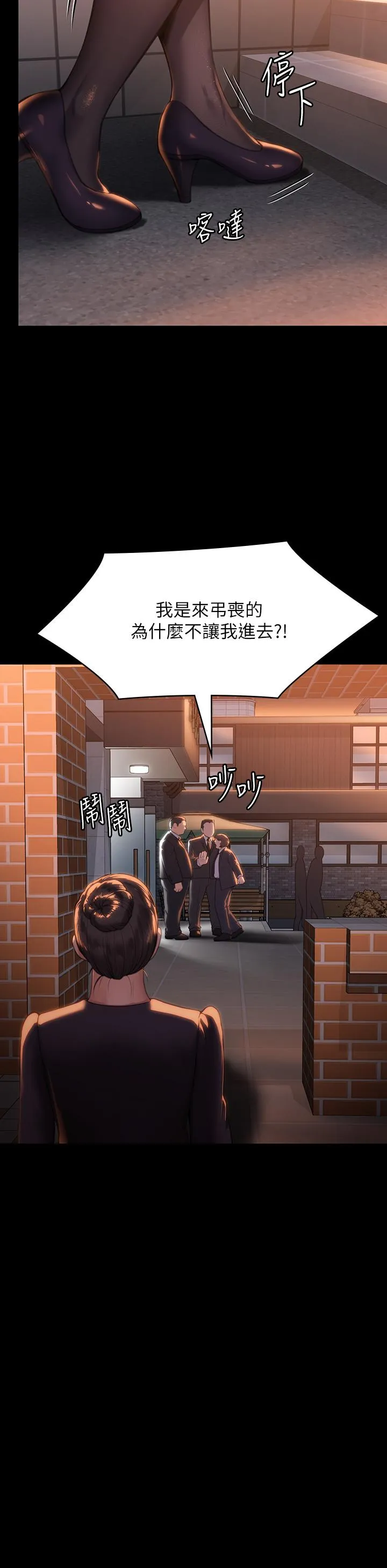 傀儡 第291话-去我爸的房间做！ 第47页