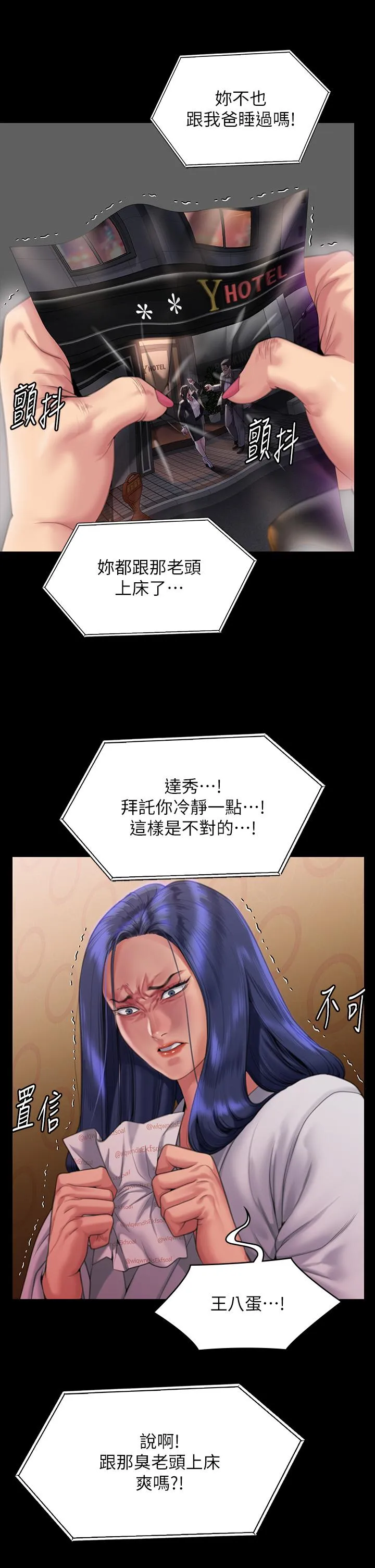 傀儡 第291话-去我爸的房间做！ 第62页