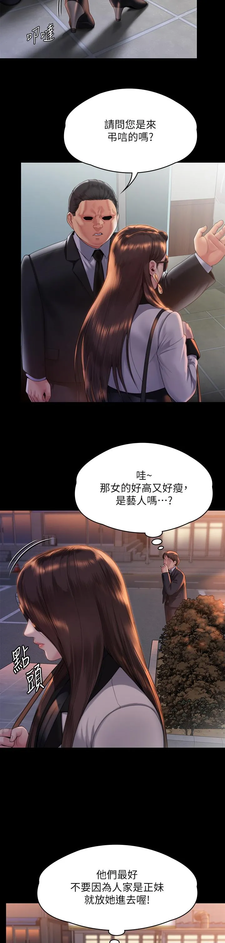 傀儡 第291话-去我爸的房间做！ 第56页